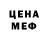 Меф кристаллы Will Pollard