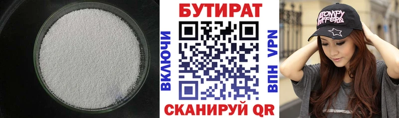 Бутират BDO Камешково