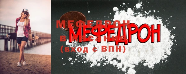 мефедрон мука Гусь-Хрустальный