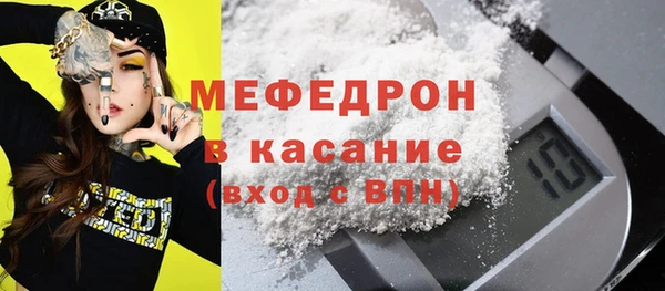 мефедрон мука Гусь-Хрустальный